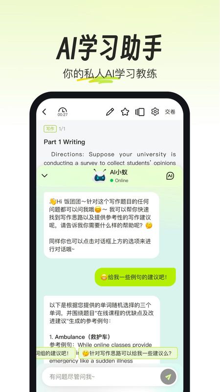 考试蚁_图片2