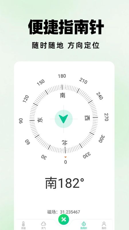测距仪扫描王_图片4