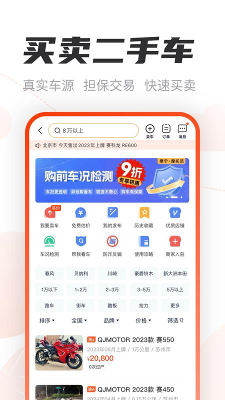 摩托范_图片3