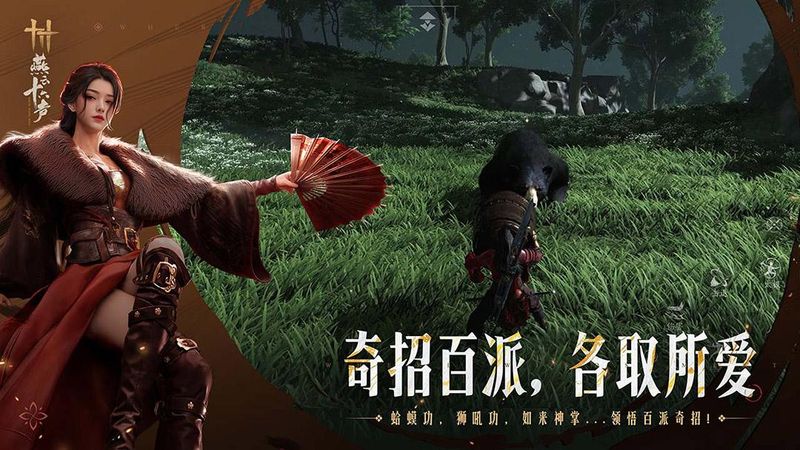 燕云十六声_图片3