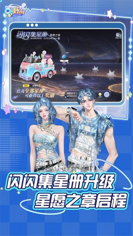 QQ炫舞手游_图片2