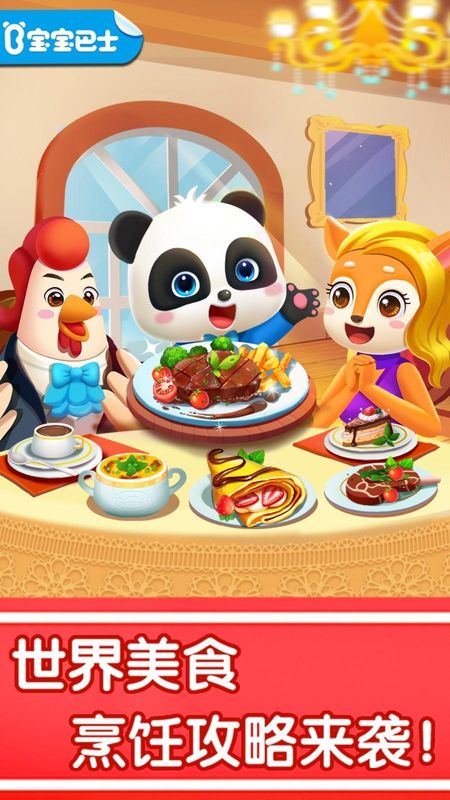 奇妙世界美食_图片1