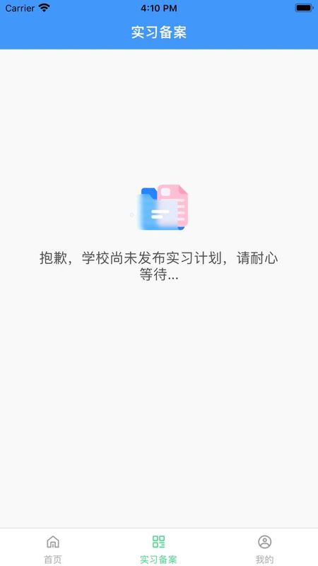 职校家园_图片3