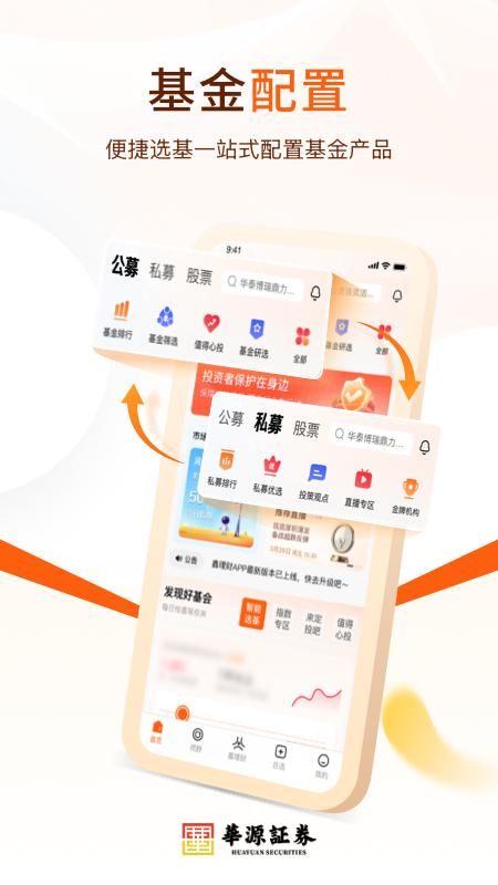 华源鑫理财_图片2