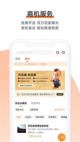 平安E企宝_图片4