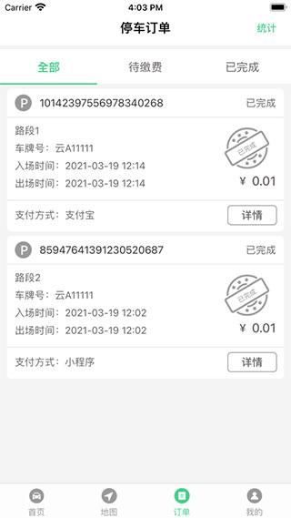 智慧罗平_图片4