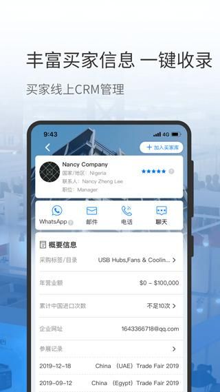 网展贸_图片2