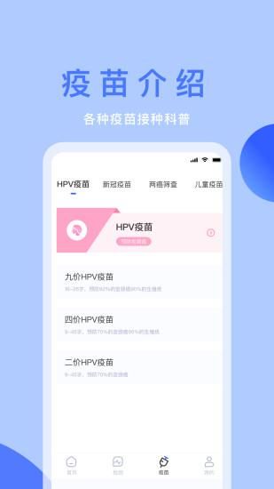 体检宝_图片3