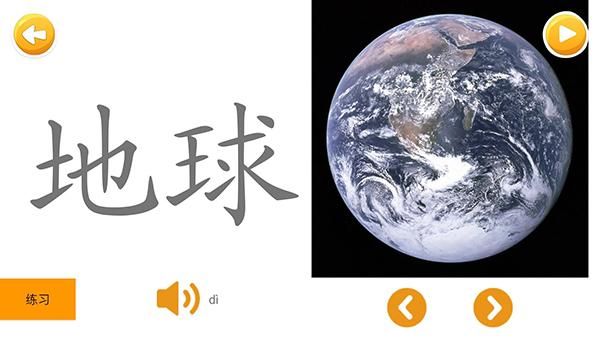 四五认字_图片3