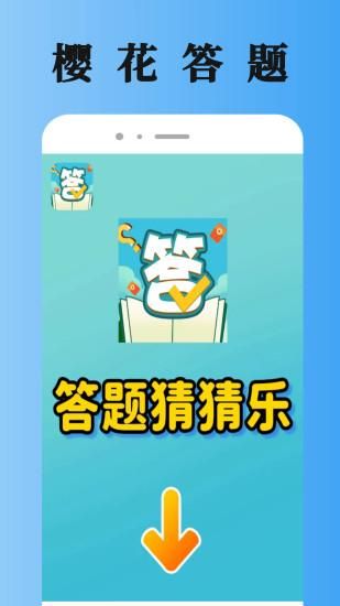 樱花校园模拟器_图片4