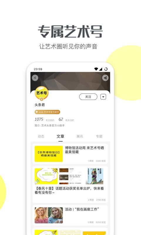 艺术头条_图片2
