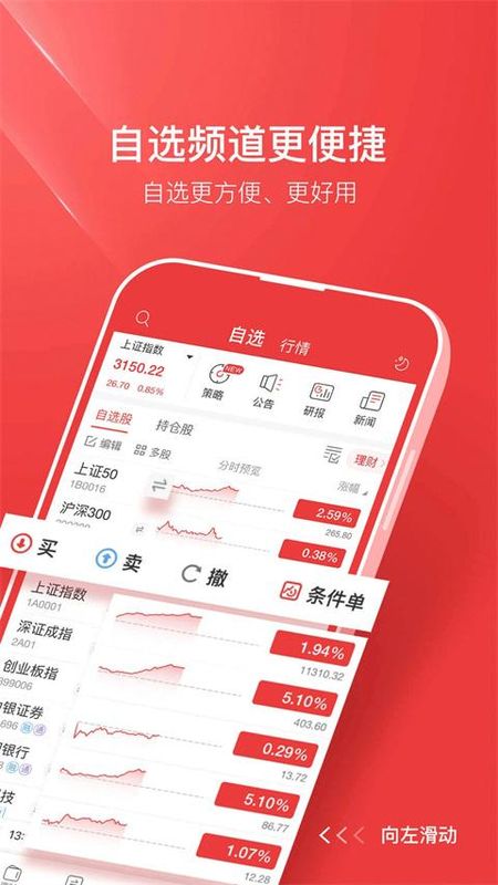 中银证券_图片2