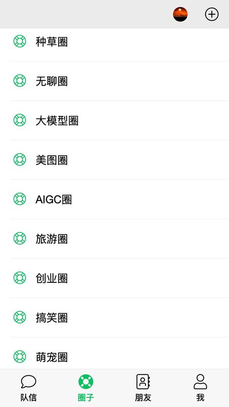 队信_图片3
