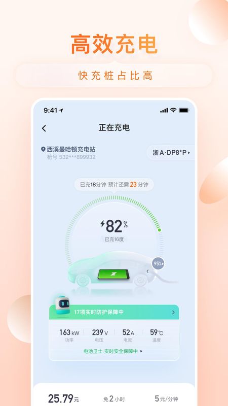 小桔充电_图片4