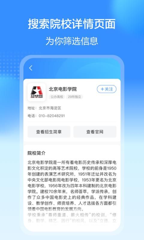 艺考易学_图片4
