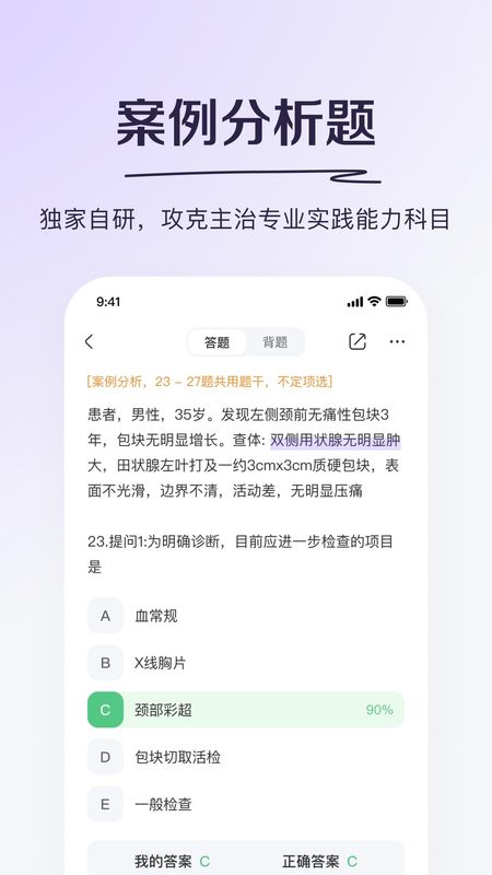 丁香医考_图片4