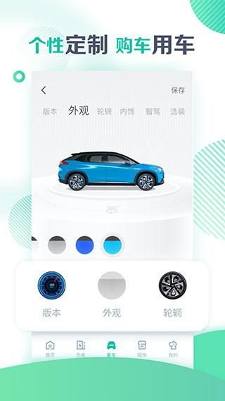广汽新能源_图片3