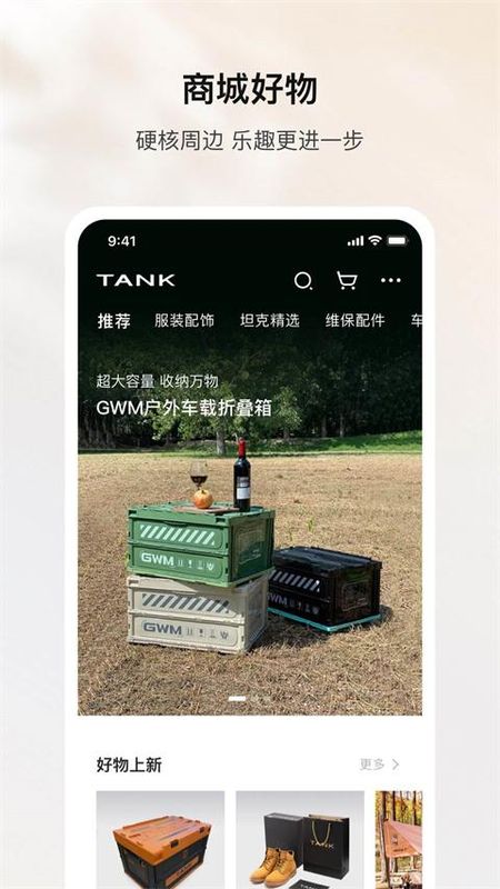 坦克TANK_图片3