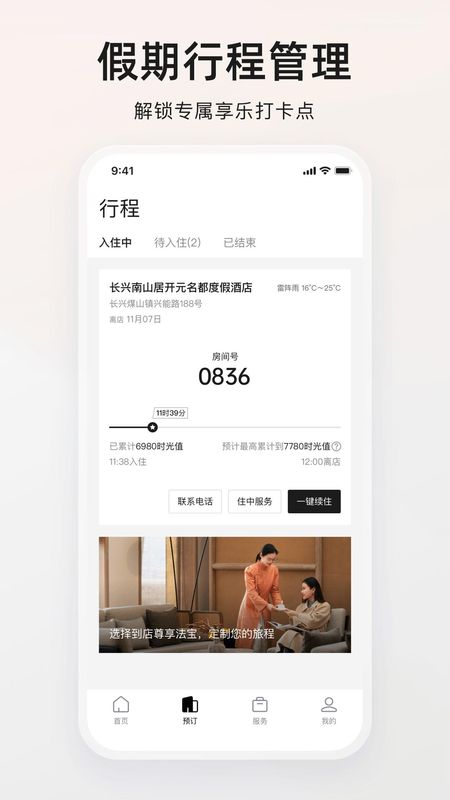 百达屋_图片2