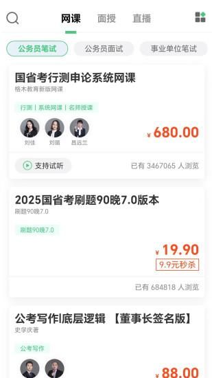 格木教育_图片2