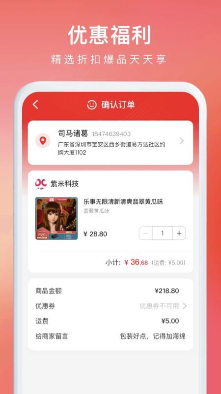 约购_图片4