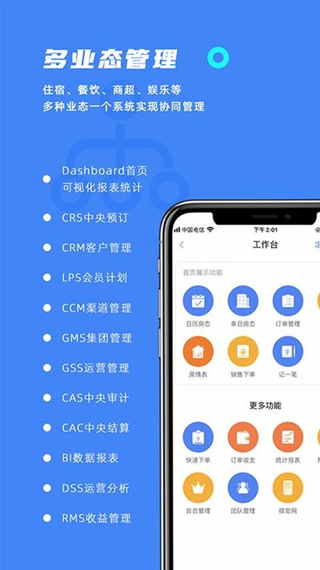 订单来了_图片2