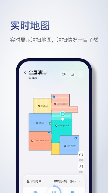 Roborock_图片2
