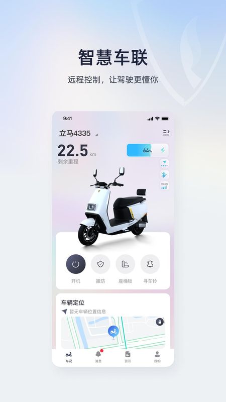 立马科技_图片1