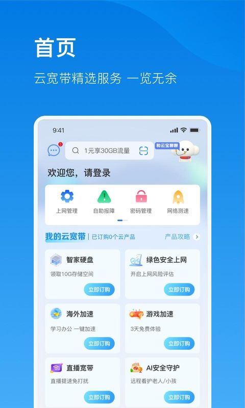 播播宝盒_图片1