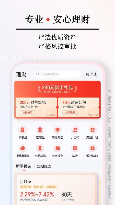 百度钱包_图片4