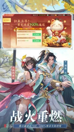 三国云梦录_图片5