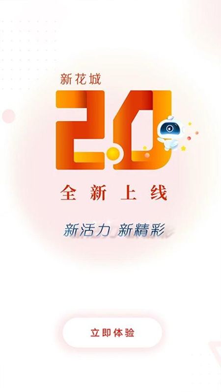 新花城_图片3
