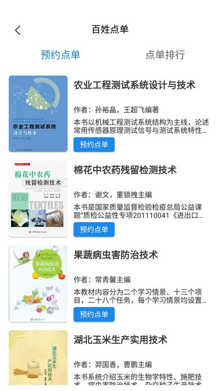 书香荆楚_图片2