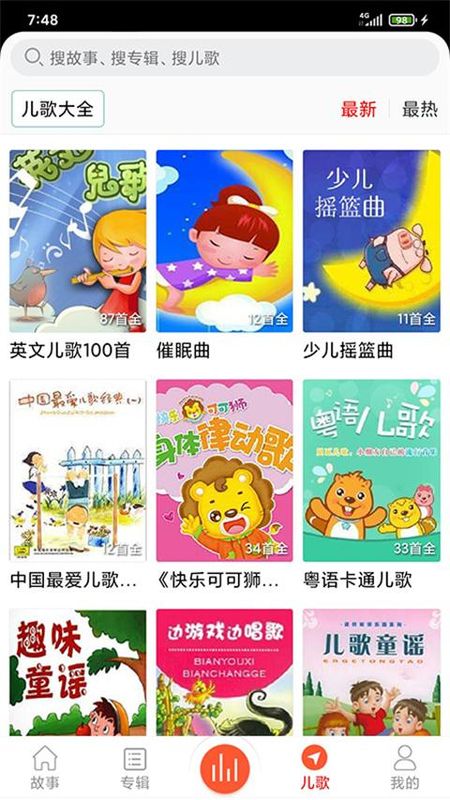 儿童故事盒_图片3