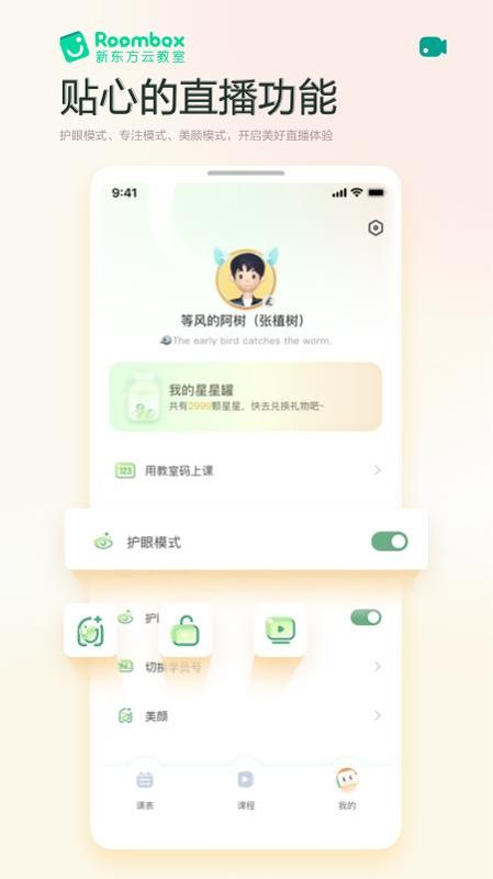 新东方云教室_图片4
