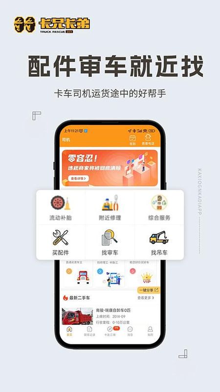 卡兄卡弟_图片2