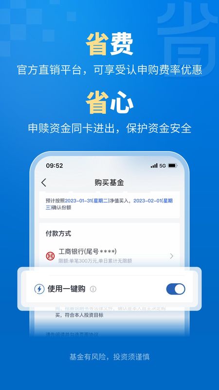 易方达e钱包_图片2