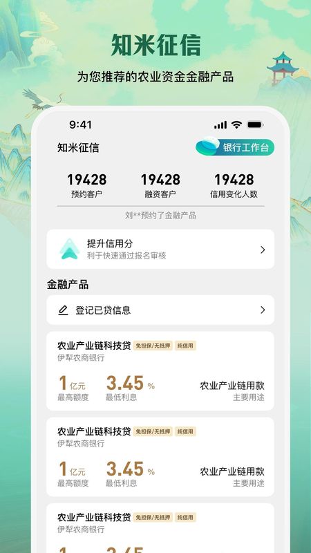 e聚农宝_图片4