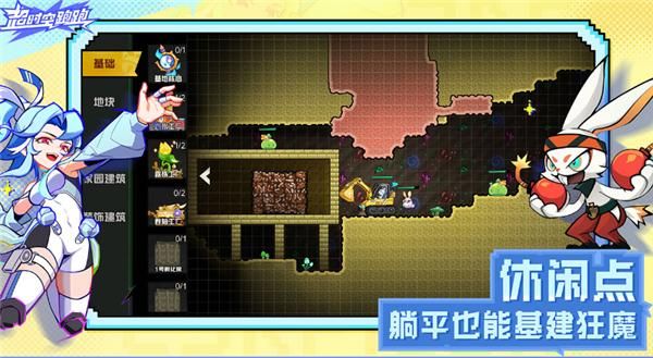超时空跑跑手游_图片4