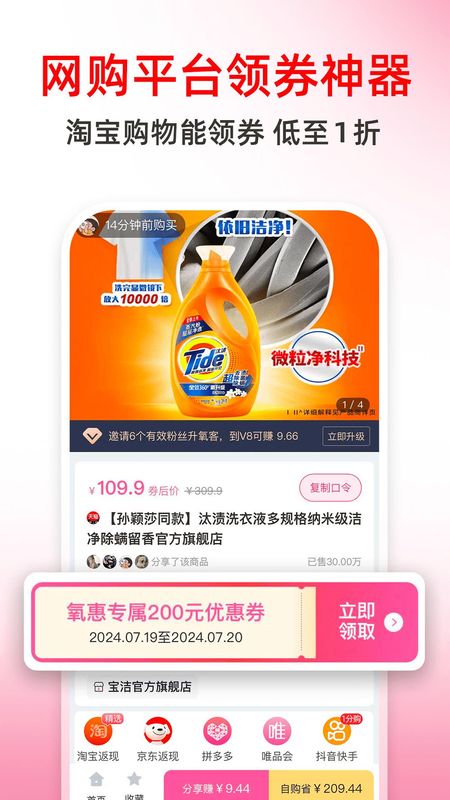 氧惠_图片5