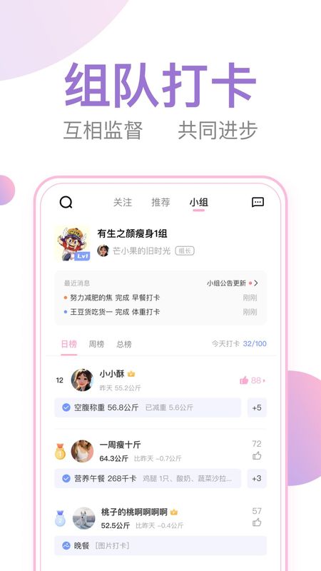 体重小本_图片5