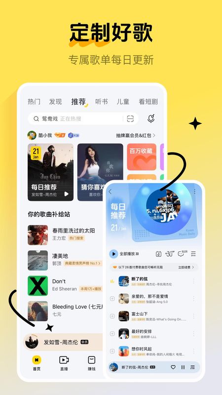 酷我音乐_图片5
