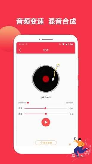 音乐剪辑编辑大师_图片4