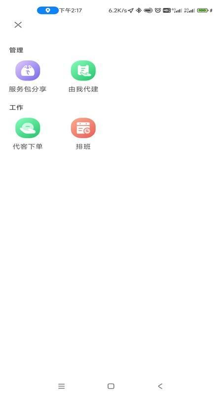 浙里护理护士版_图片1