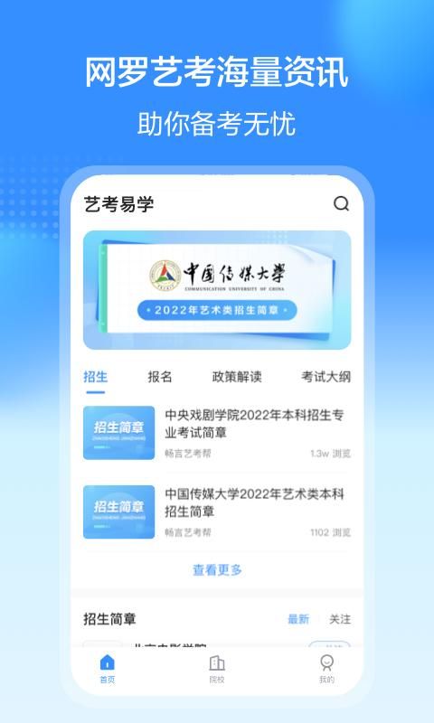 艺考易学_图片1