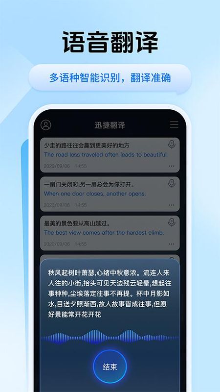 迅捷翻译_图片5