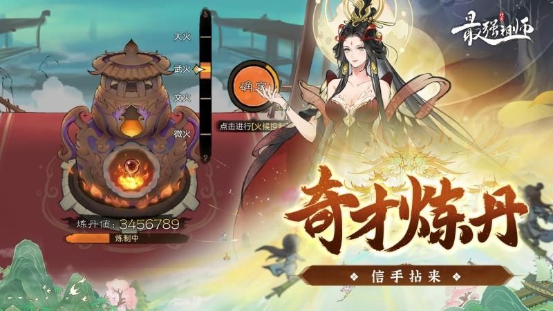 最强祖师_图片3