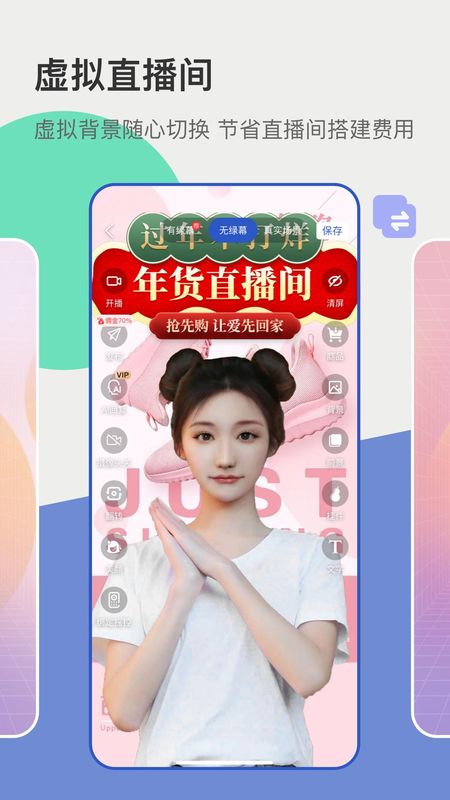 主播宝_图片1