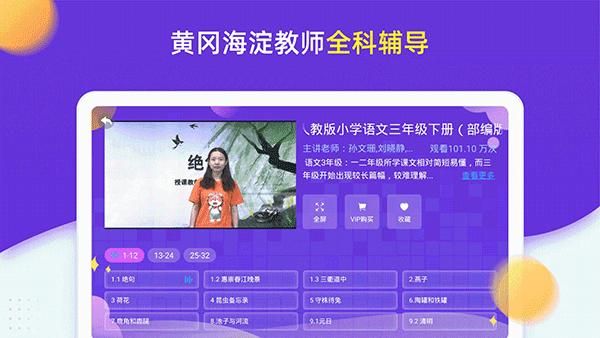 小学同步三年级_图片3