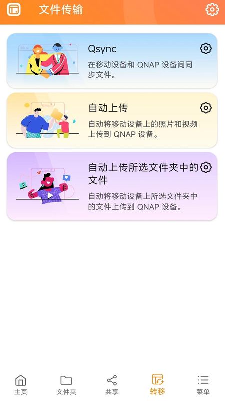 Qfile Pro_图片4